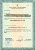Скэнар НТ в Пущино купить Нейродэнс ПКМ официальный сайт - denasdevice.ru