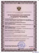 НейроДЭНС Кардио в Пущино купить Нейродэнс ПКМ официальный сайт - denasdevice.ru 