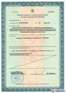 ДЭНАС-Остео 4 программы в Пущино купить Нейродэнс ПКМ официальный сайт - denasdevice.ru 