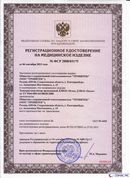 ДЭНАС-Остео 4 программы в Пущино купить Нейродэнс ПКМ официальный сайт - denasdevice.ru 