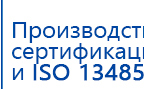 СКЭНАР-1-НТ (исполнение 01)  купить в Пущино, Аппараты Скэнар купить в Пущино, Нейродэнс ПКМ официальный сайт - denasdevice.ru