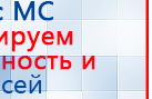 Наколенник-электрод купить в Пущино, Электроды Меркурий купить в Пущино, Нейродэнс ПКМ официальный сайт - denasdevice.ru