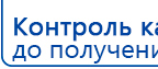 Миостимулятор СТЛ Т-00061 Меркурий купить в Пущино, Аппараты Меркурий купить в Пущино, Нейродэнс ПКМ официальный сайт - denasdevice.ru