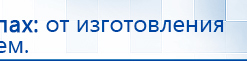 Миостимулятор СТЛ Т-00061 Меркурий купить в Пущино, Аппараты Меркурий купить в Пущино, Нейродэнс ПКМ официальный сайт - denasdevice.ru