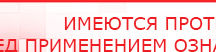 купить Наколенник-электрод - Электроды Меркурий Нейродэнс ПКМ официальный сайт - denasdevice.ru в Пущино